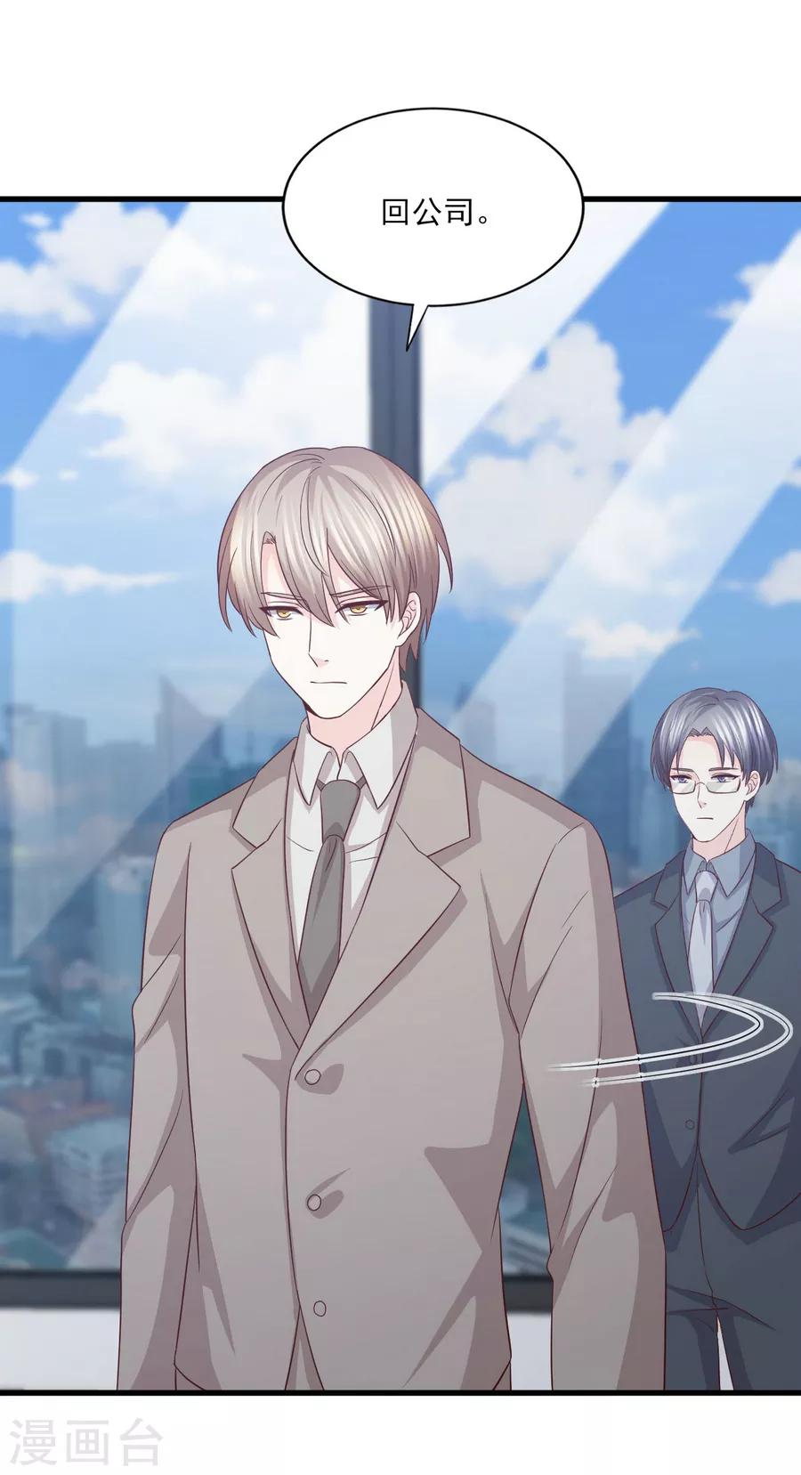 第65话 她才不是祸水红颜-第66话