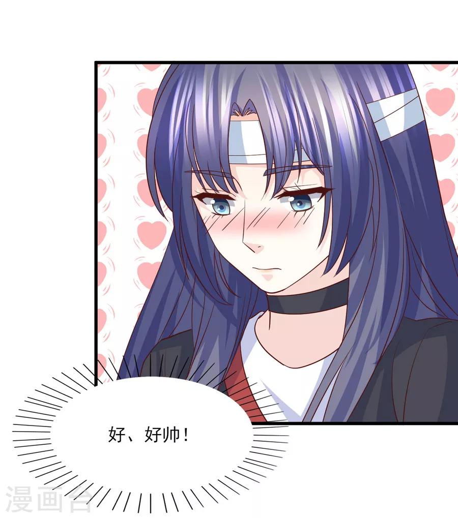 第65话 她才不是祸水红颜-第66话