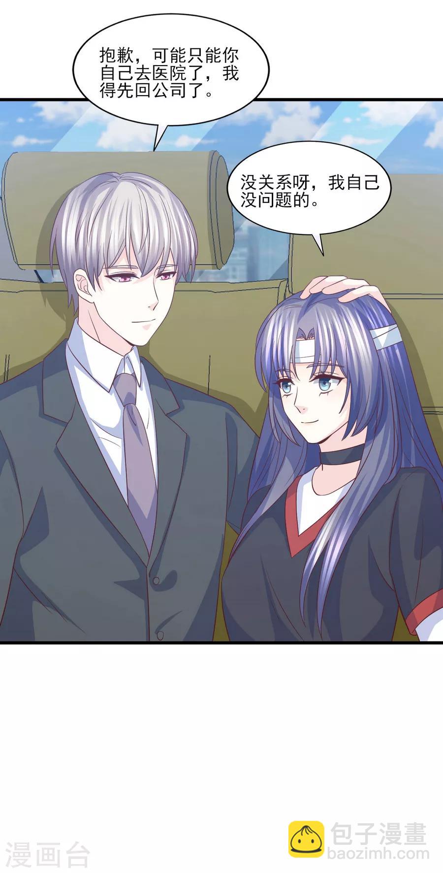 第65话 她才不是祸水红颜-第66话