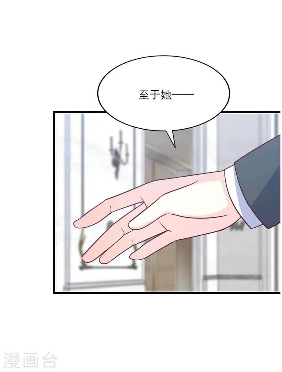 第65话 她才不是祸水红颜-第66话