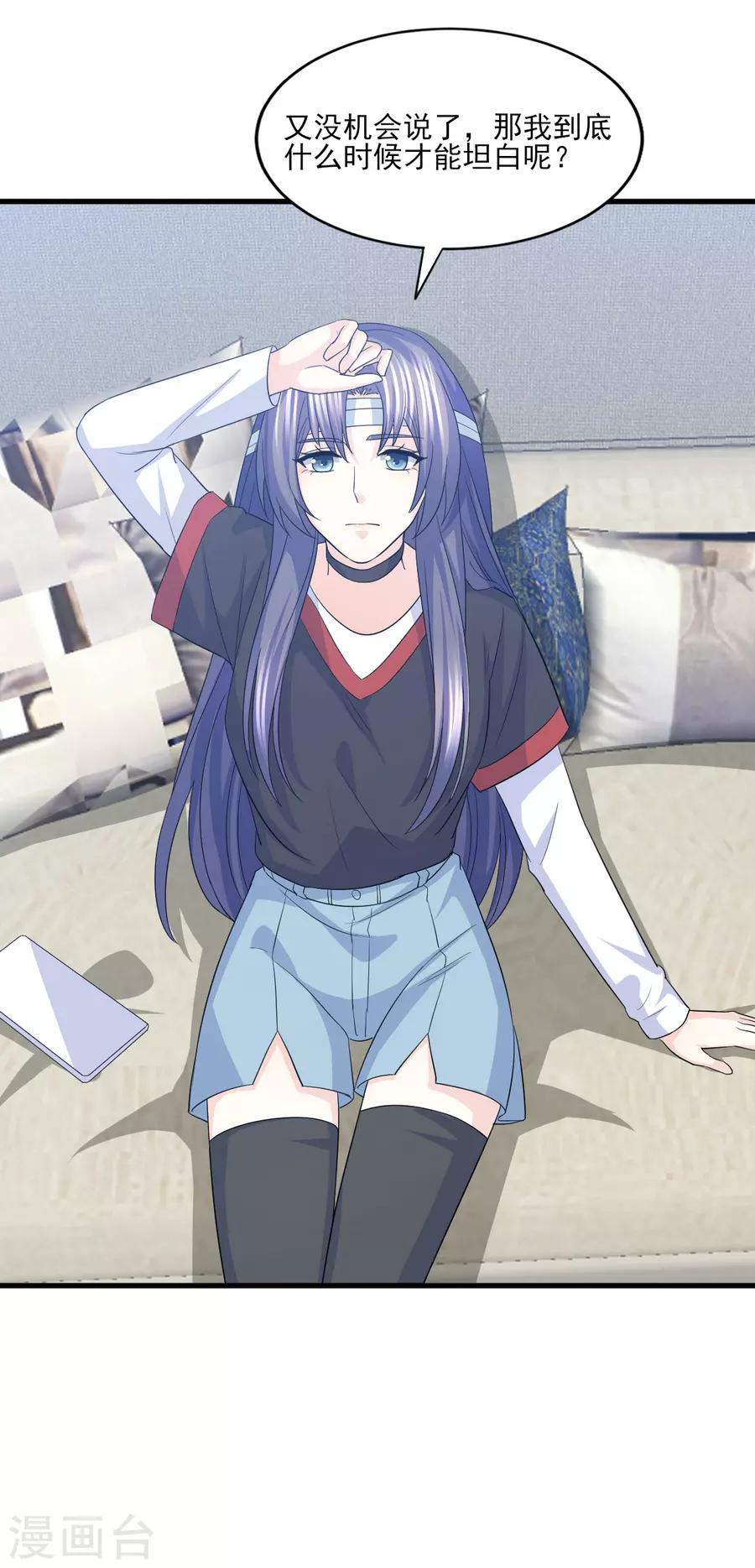 第67话 让你这辈子也成不了他的妻！-第68话