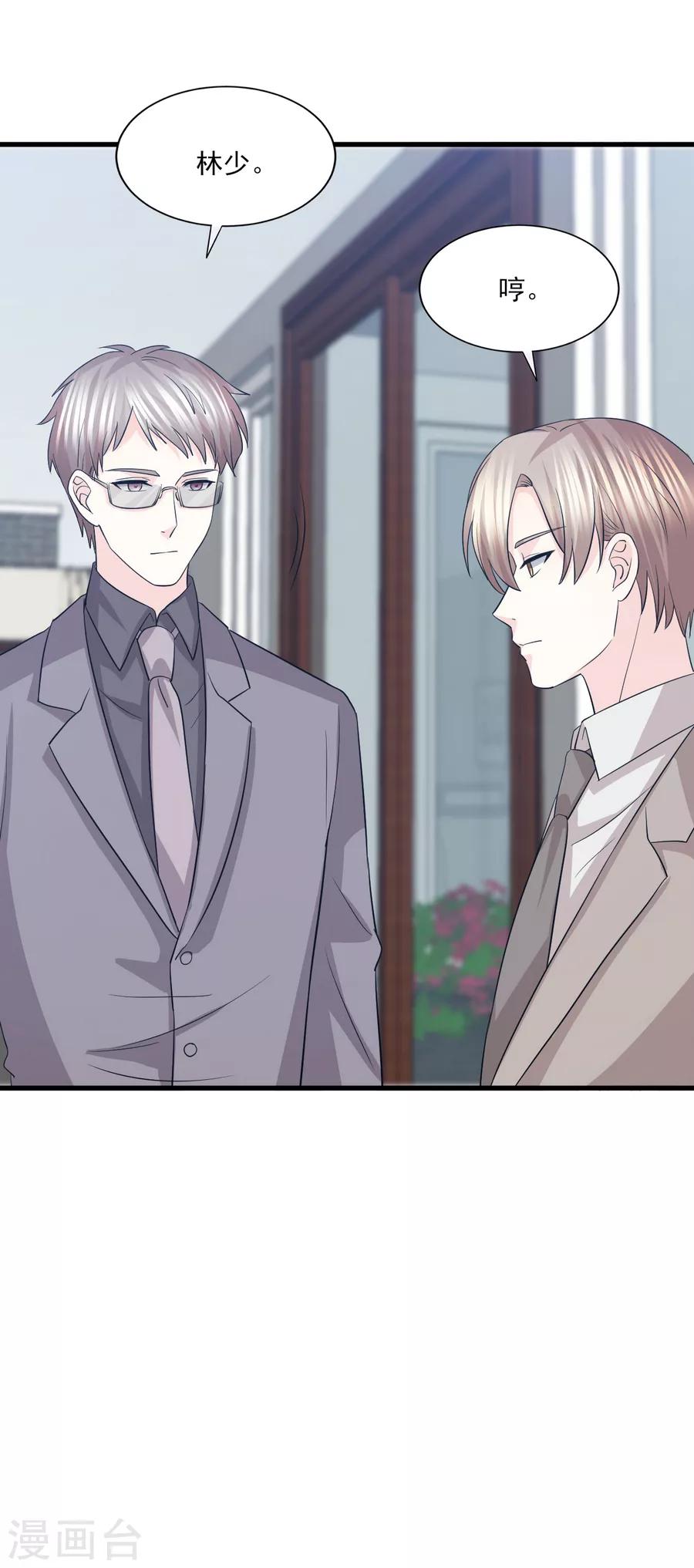 第67话 让你这辈子也成不了他的妻！-第68话