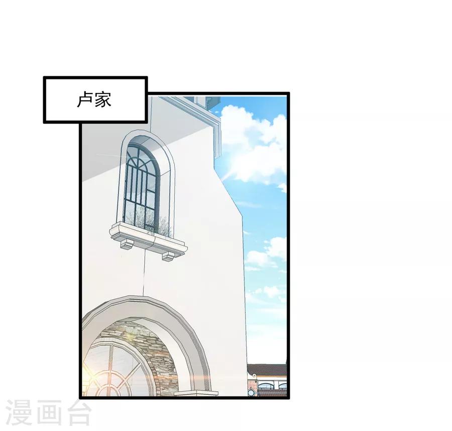 第67话 让你这辈子也成不了他的妻！-第68话