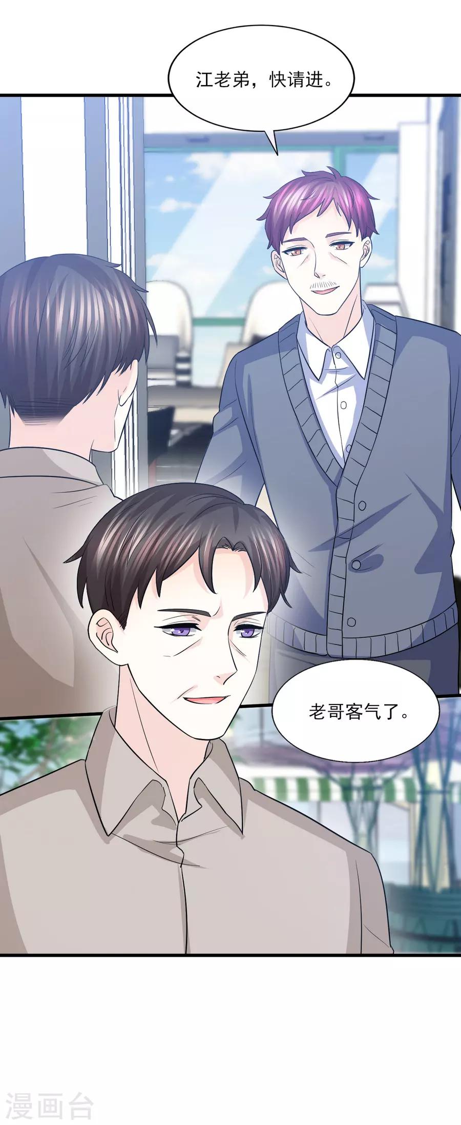 第67话 让你这辈子也成不了他的妻！-第68话