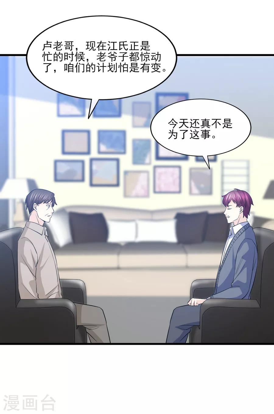 第67话 让你这辈子也成不了他的妻！-第68话