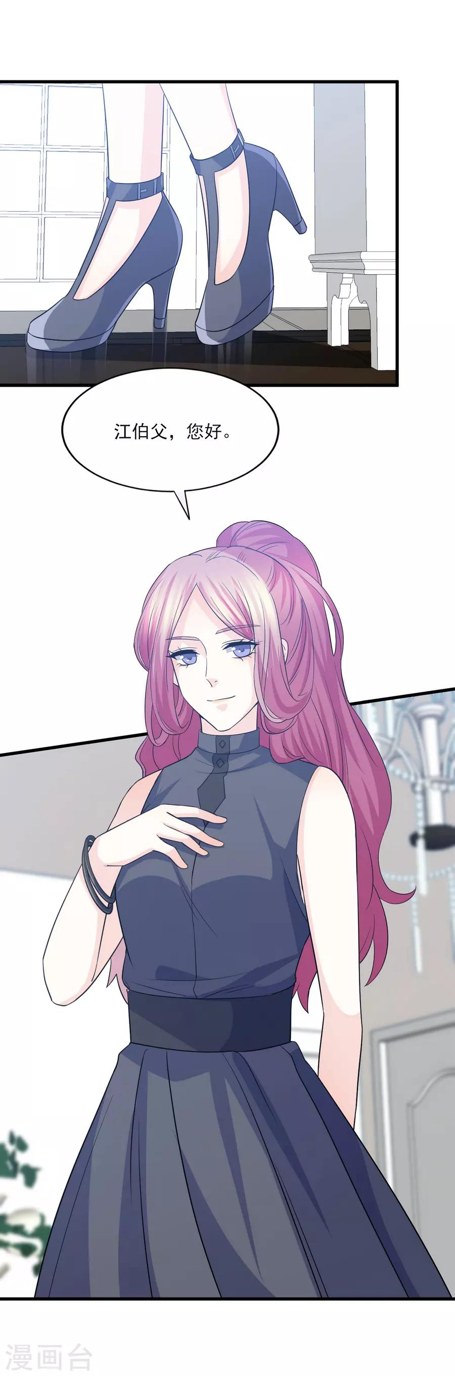 第67话 让你这辈子也成不了他的妻！-第68话