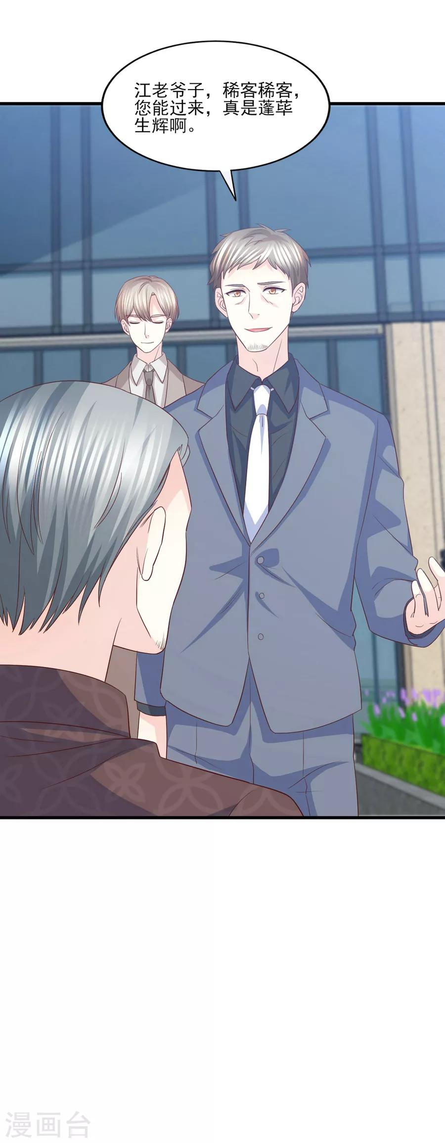 第67话 让你这辈子也成不了他的妻！-第68话