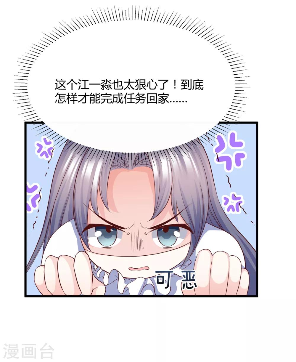 第7话 坏心弟弟玩嫂子-第8话