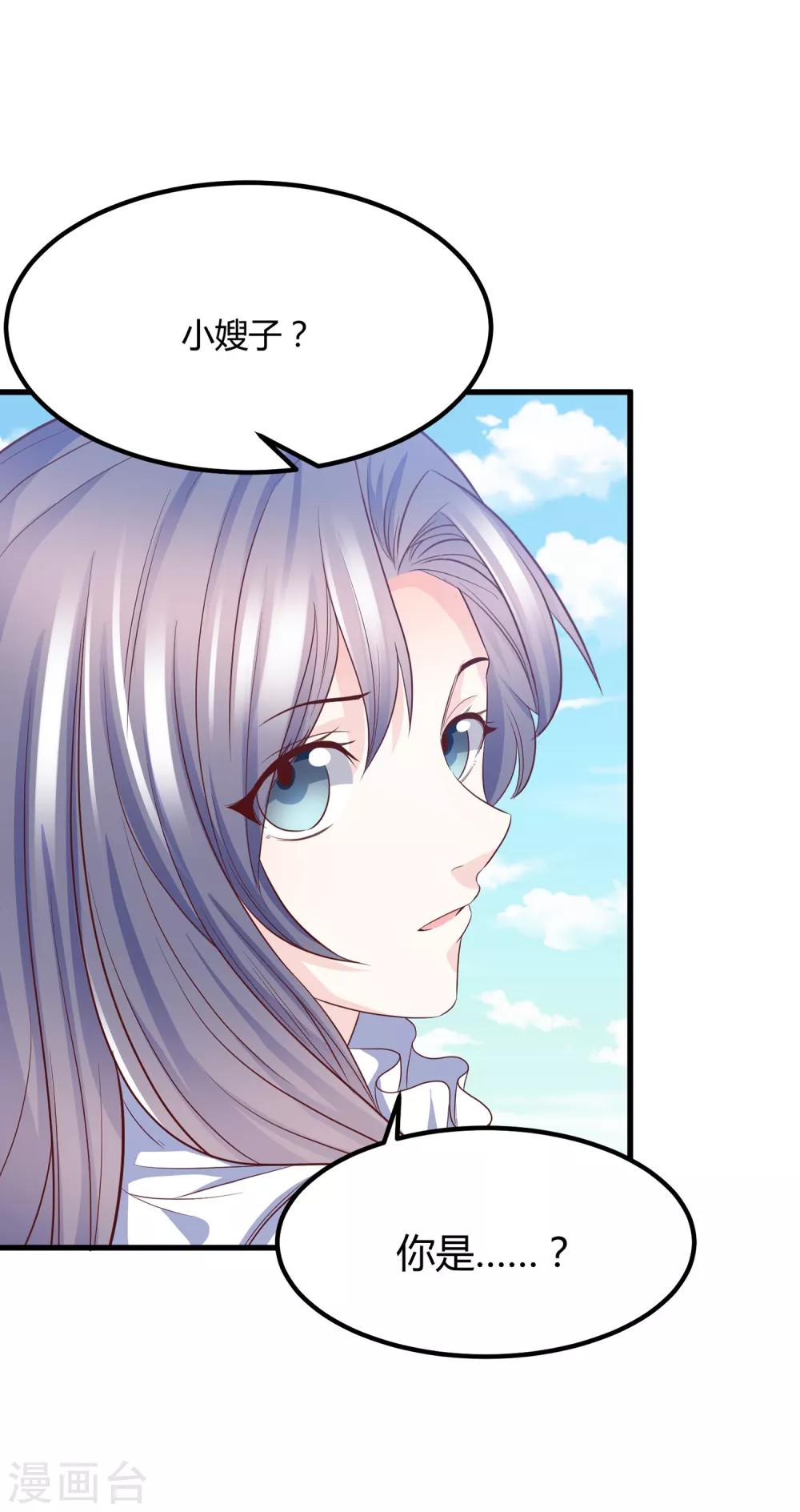 第7话 坏心弟弟玩嫂子-第8话