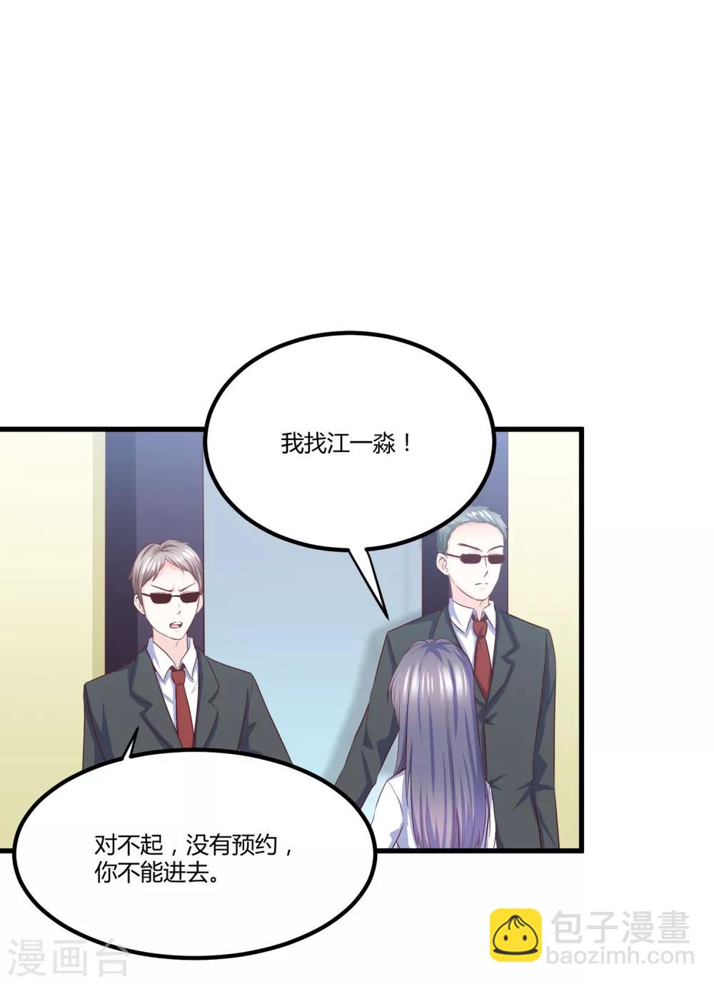 第7话 坏心弟弟玩嫂子-第8话