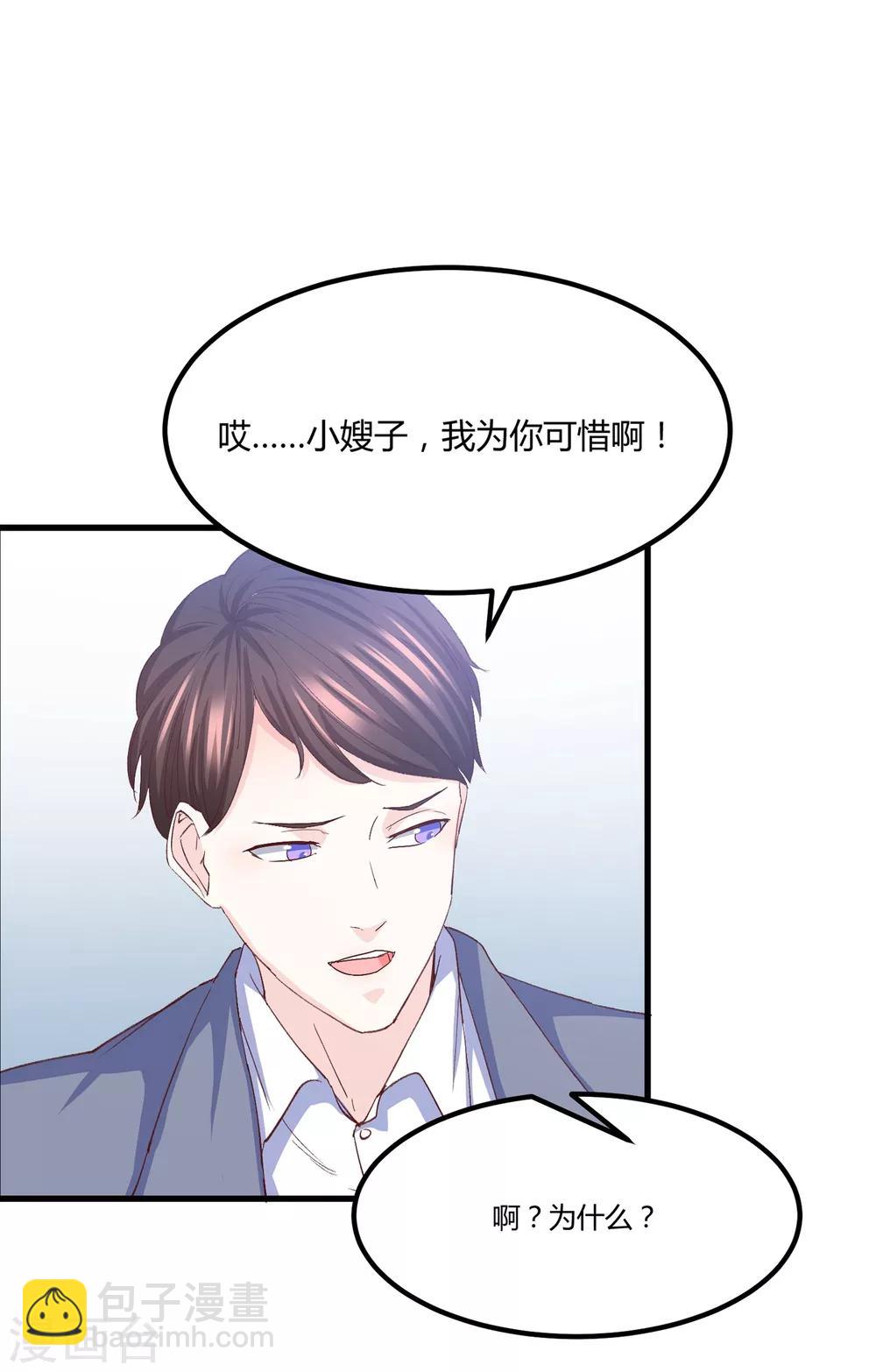 第7话 坏心弟弟玩嫂子-第8话