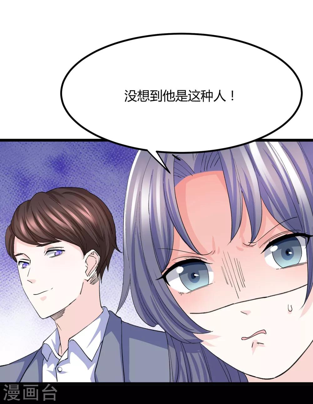 第7话 坏心弟弟玩嫂子-第8话