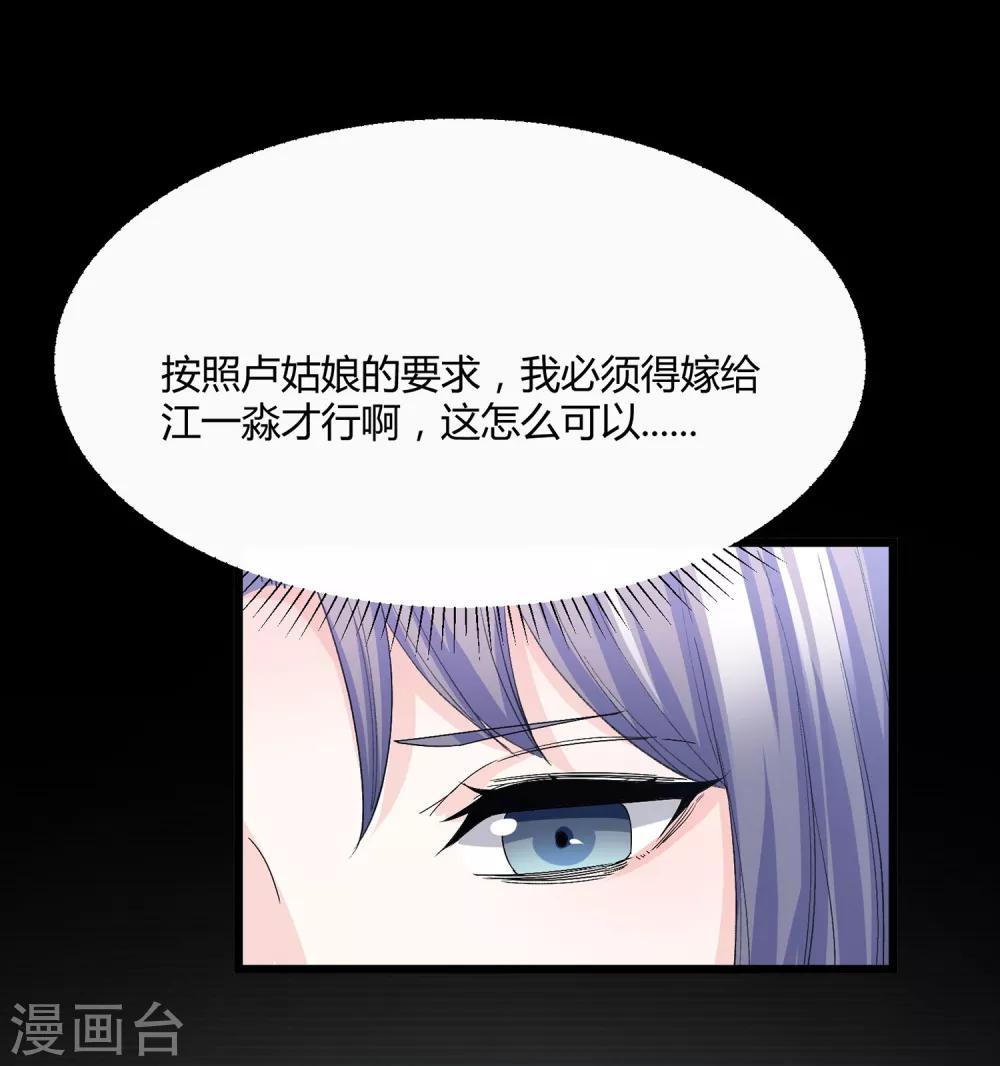 第7话 坏心弟弟玩嫂子-第8话