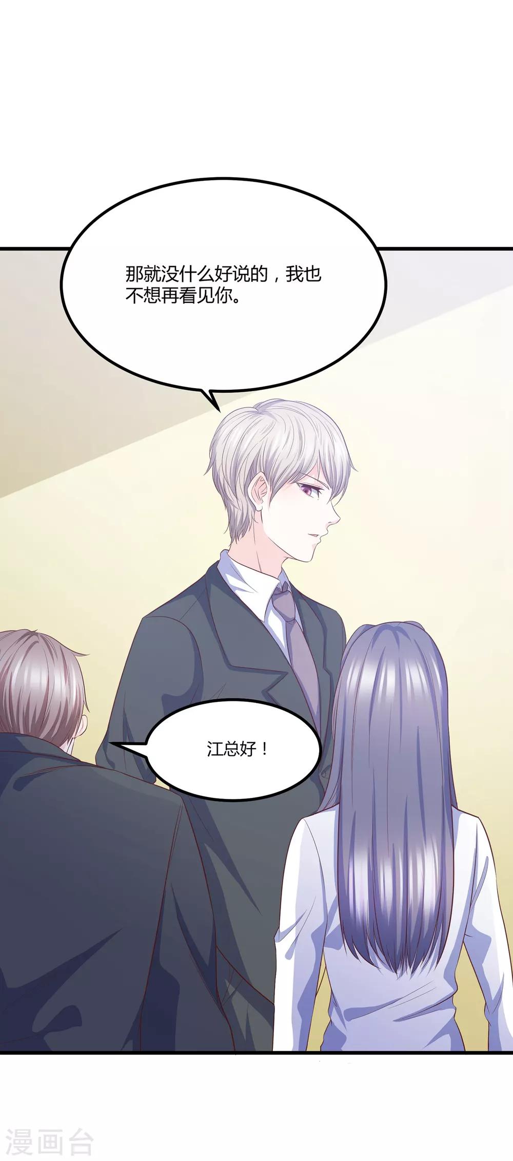 第7话 坏心弟弟玩嫂子-第8话