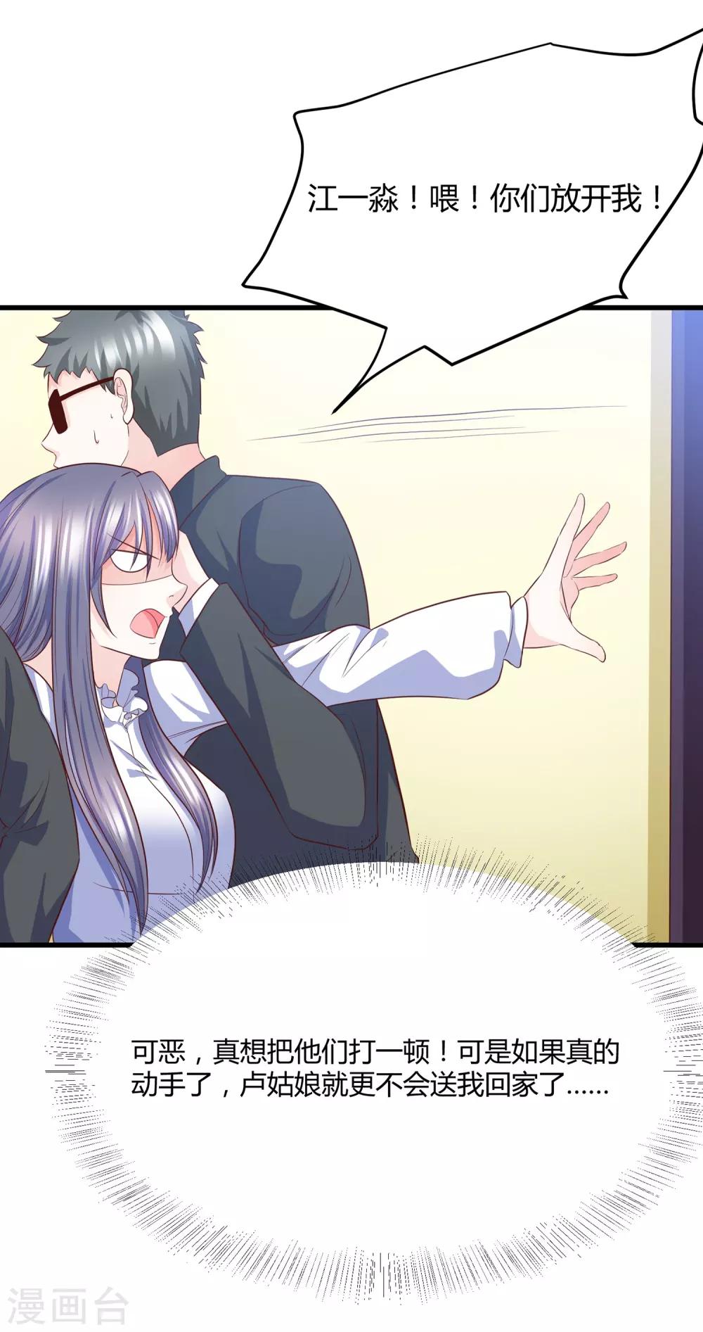 第7话 坏心弟弟玩嫂子-第8话