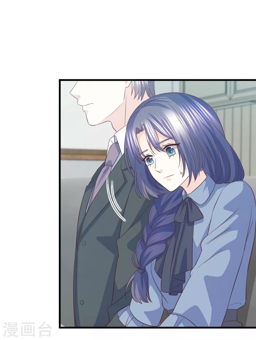 第71话 准备好做我太太了吗？-第72话