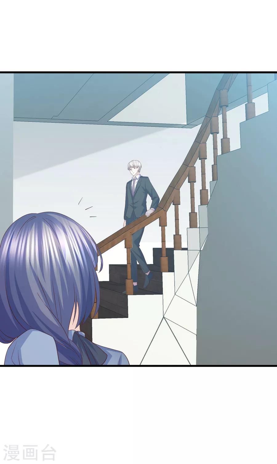 第71话 准备好做我太太了吗？-第72话