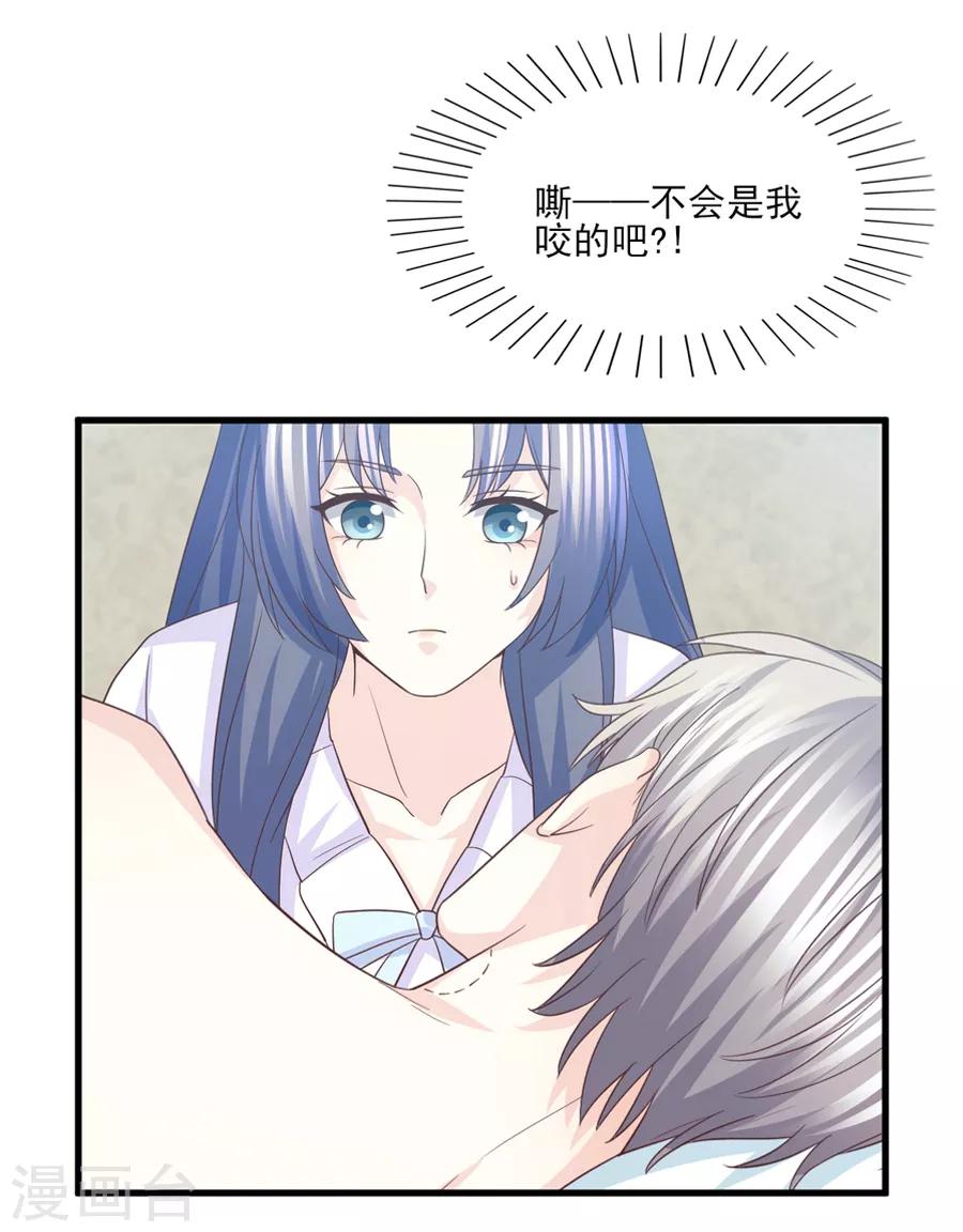 第71话 准备好做我太太了吗？-第72话