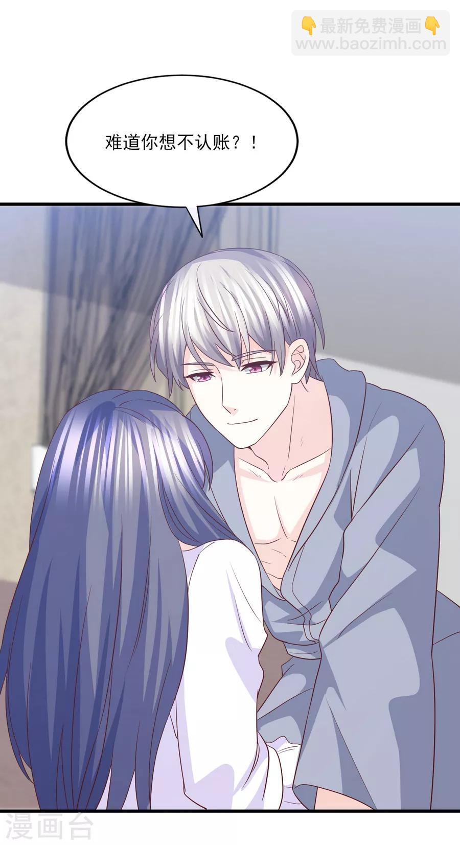 第71话 准备好做我太太了吗？-第72话