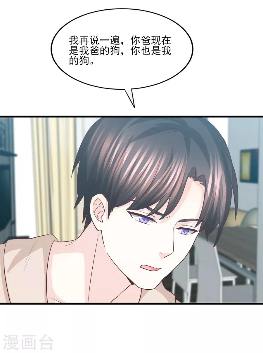 第73话 狼狈为奸劫美人-第74话