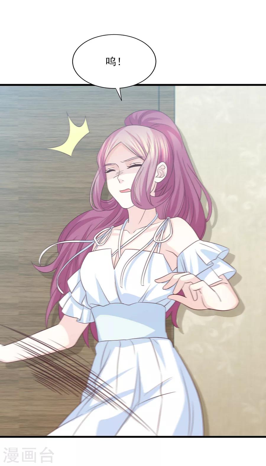 第73话 狼狈为奸劫美人-第74话