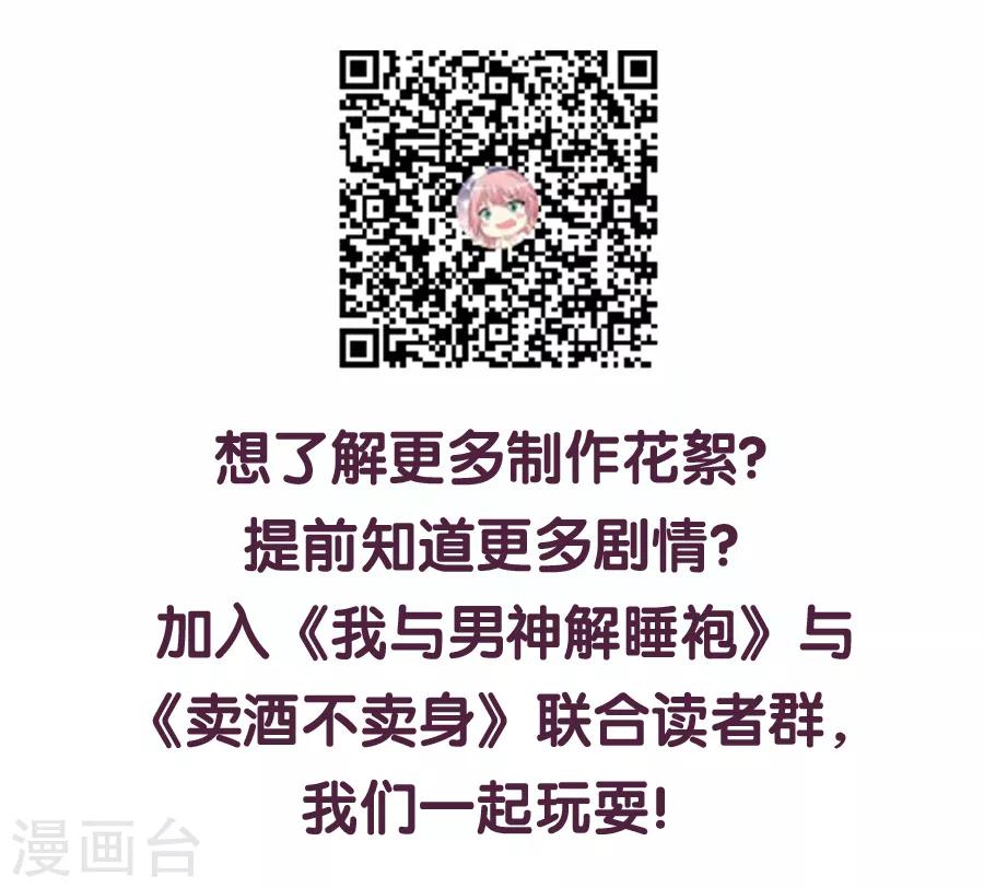 第73话 狼狈为奸劫美人-第74话