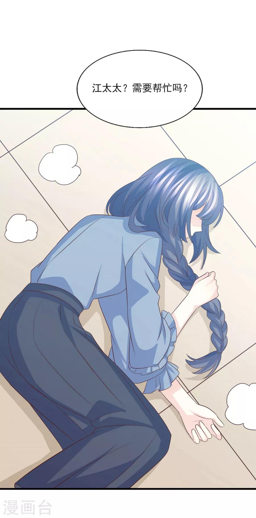 第73话 狼狈为奸劫美人-第74话