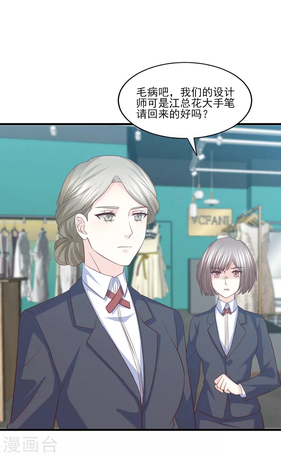 第73话 狼狈为奸劫美人-第74话