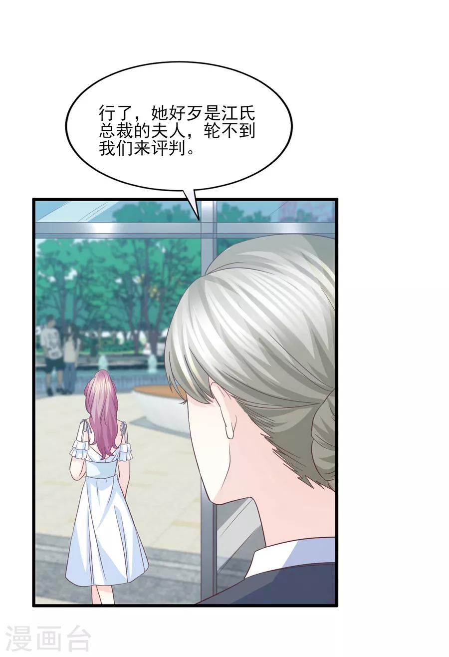 第73话 狼狈为奸劫美人-第74话