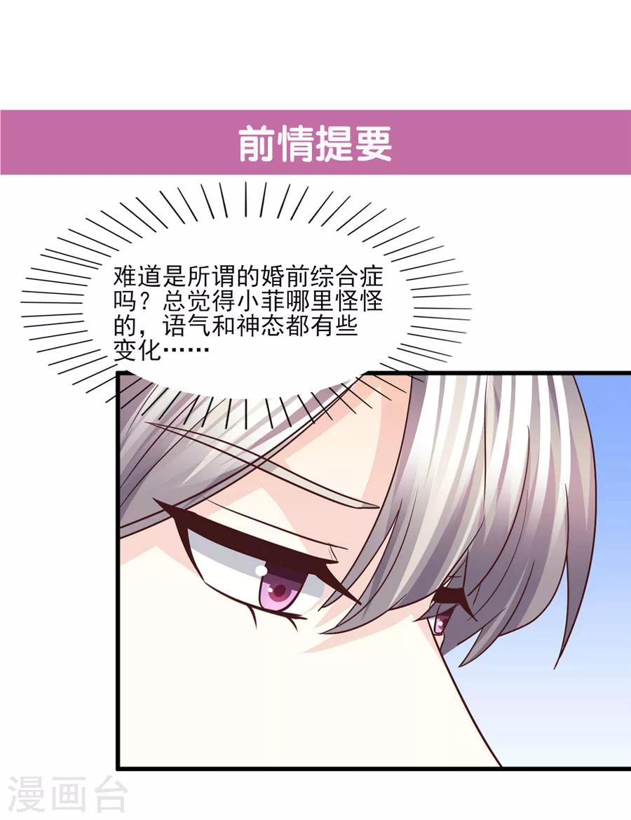 第79话 迷途的爱-第80话