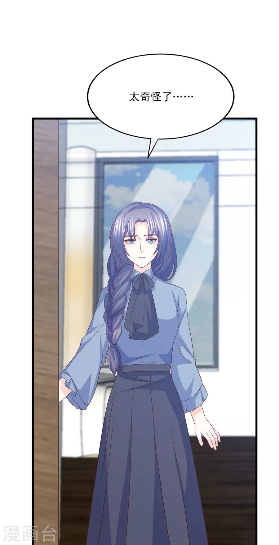 第79话 迷途的爱-第80话