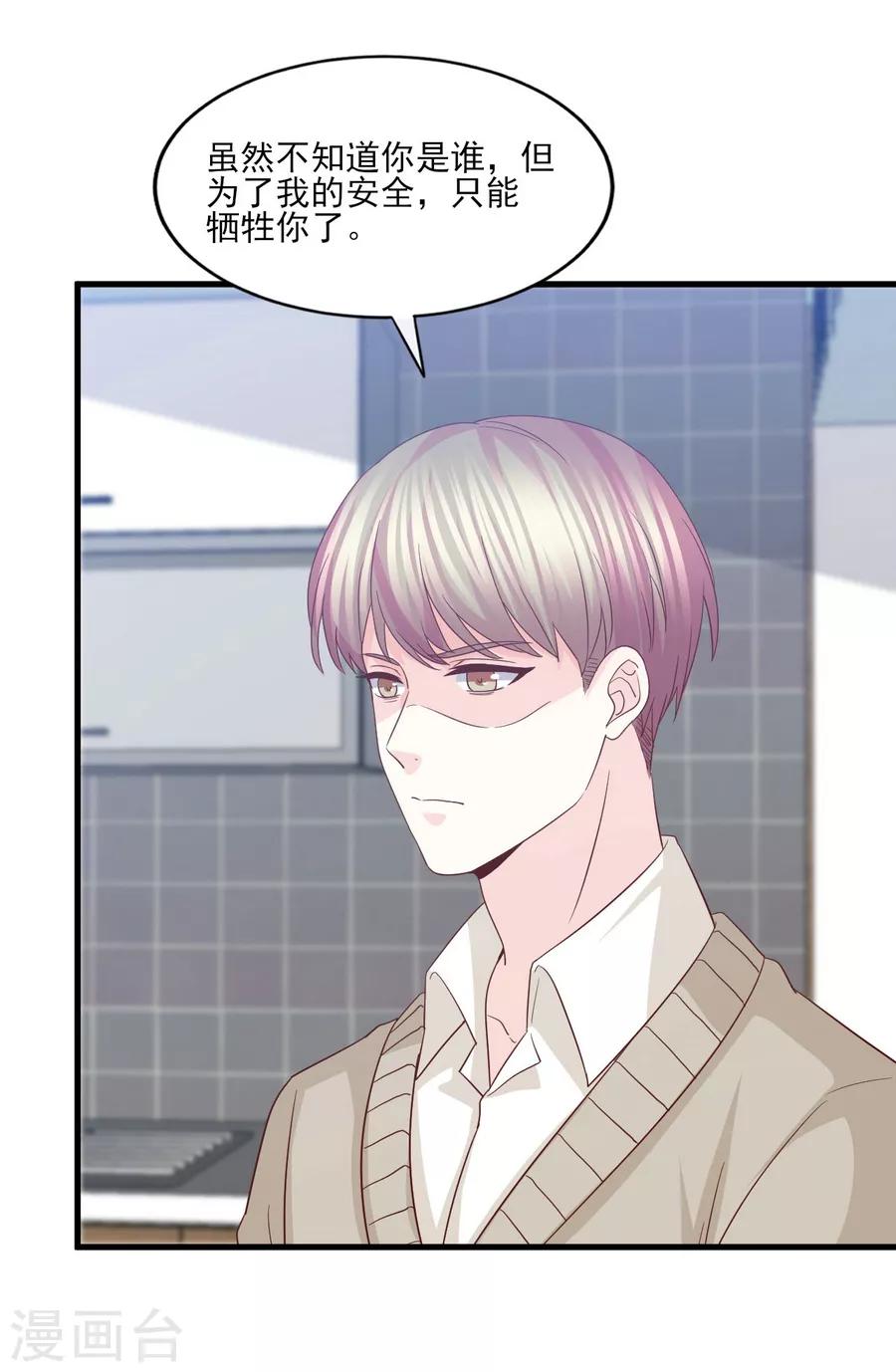 第79话 迷途的爱-第80话