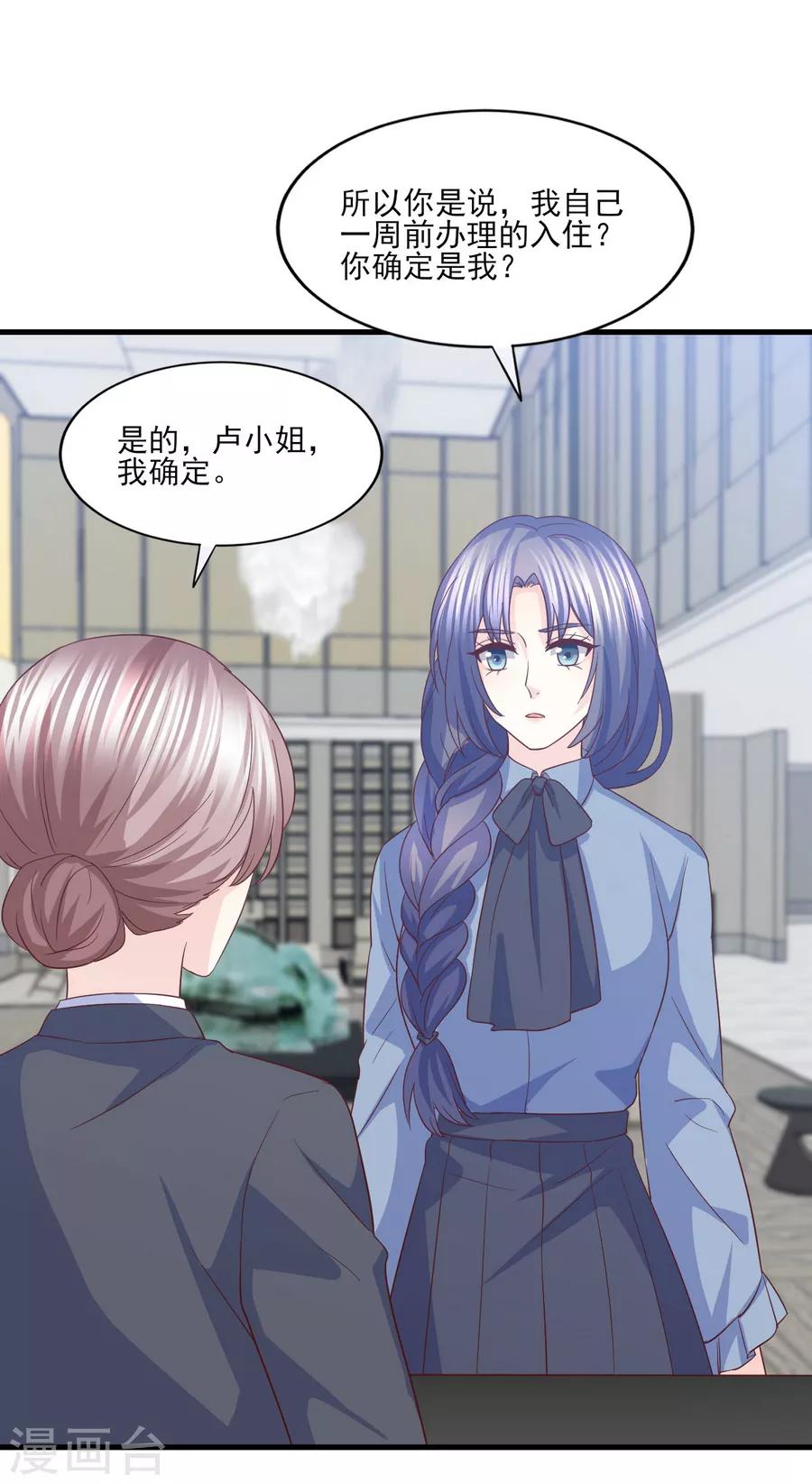 第79话 迷途的爱-第80话