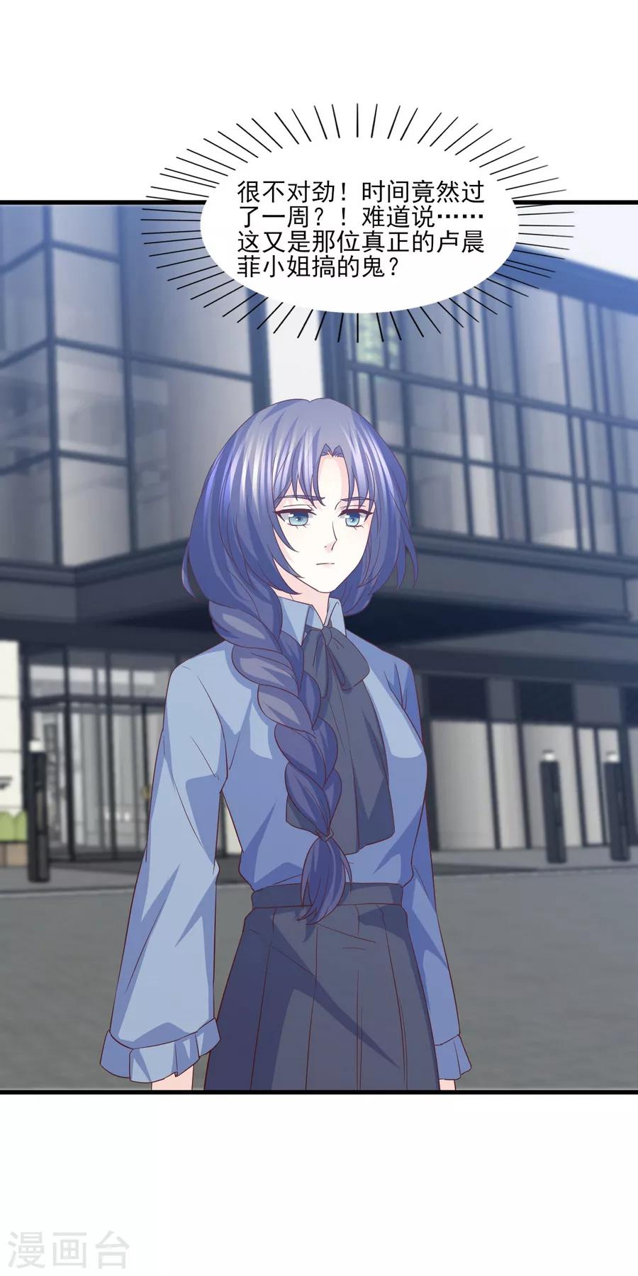 第79话 迷途的爱-第80话