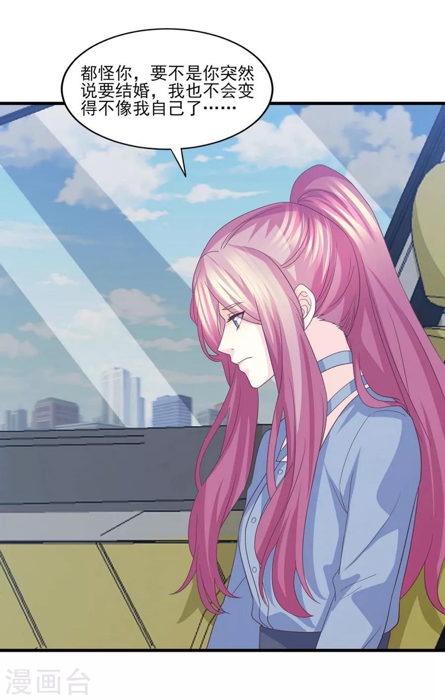 第79话 迷途的爱-第80话