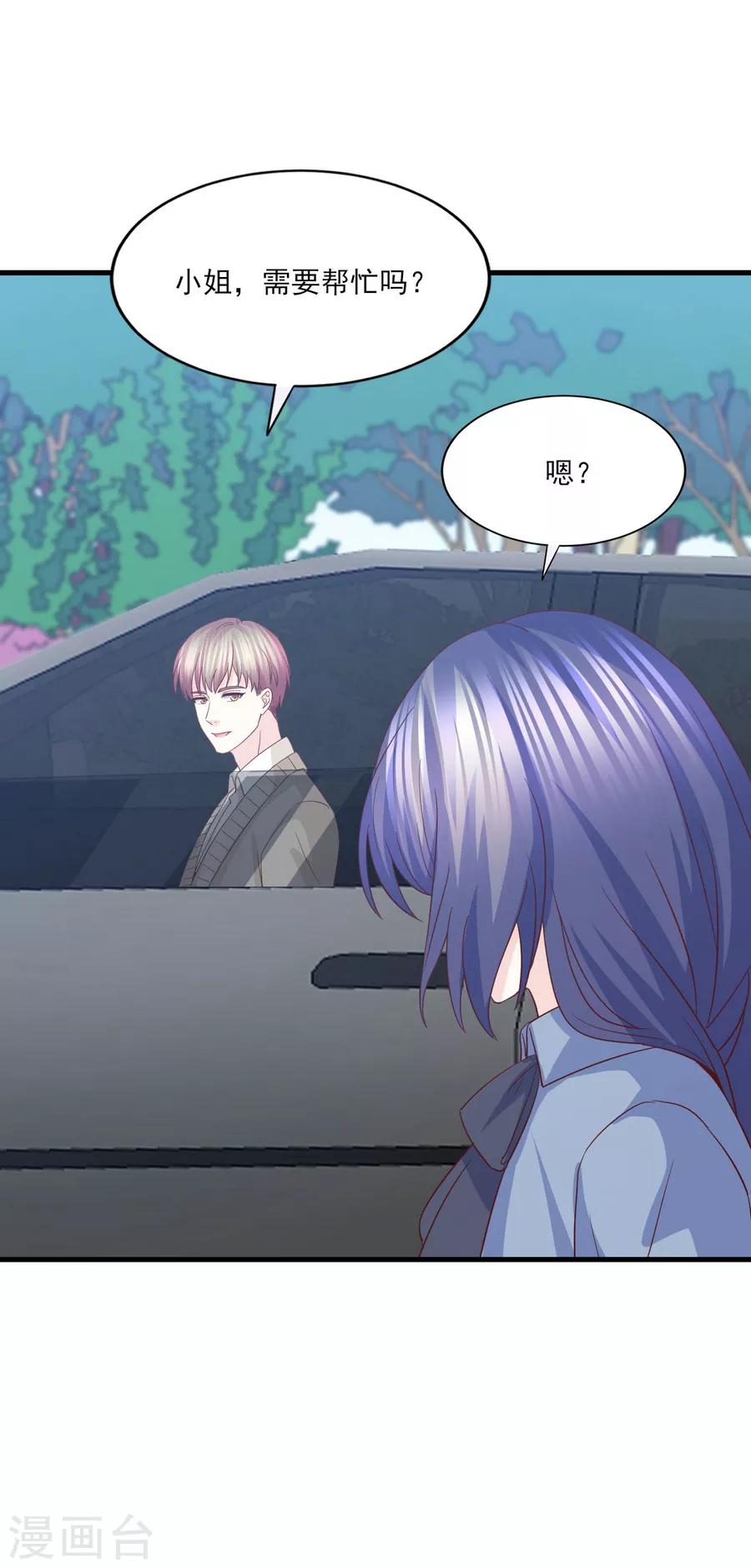 第79话 迷途的爱-第80话