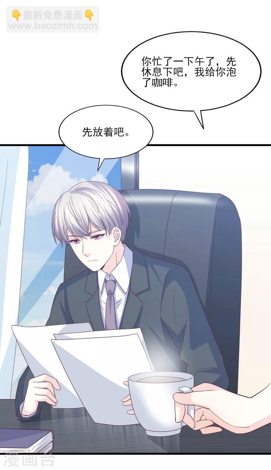 第79话 迷途的爱-第80话