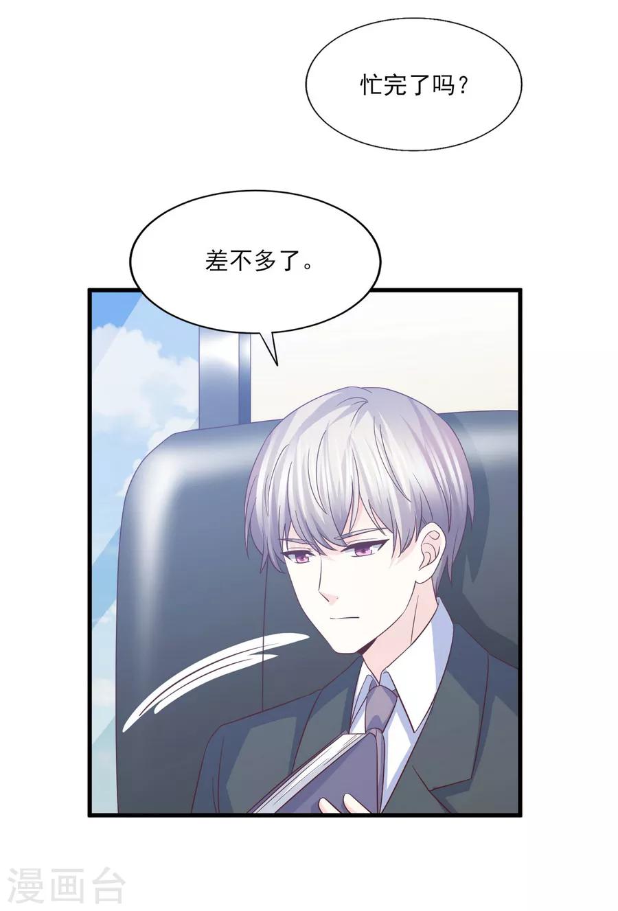 第79话 迷途的爱-第80话