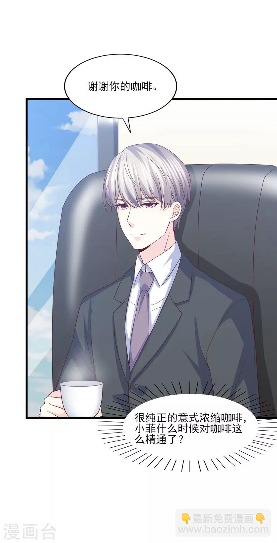 第79话 迷途的爱-第80话