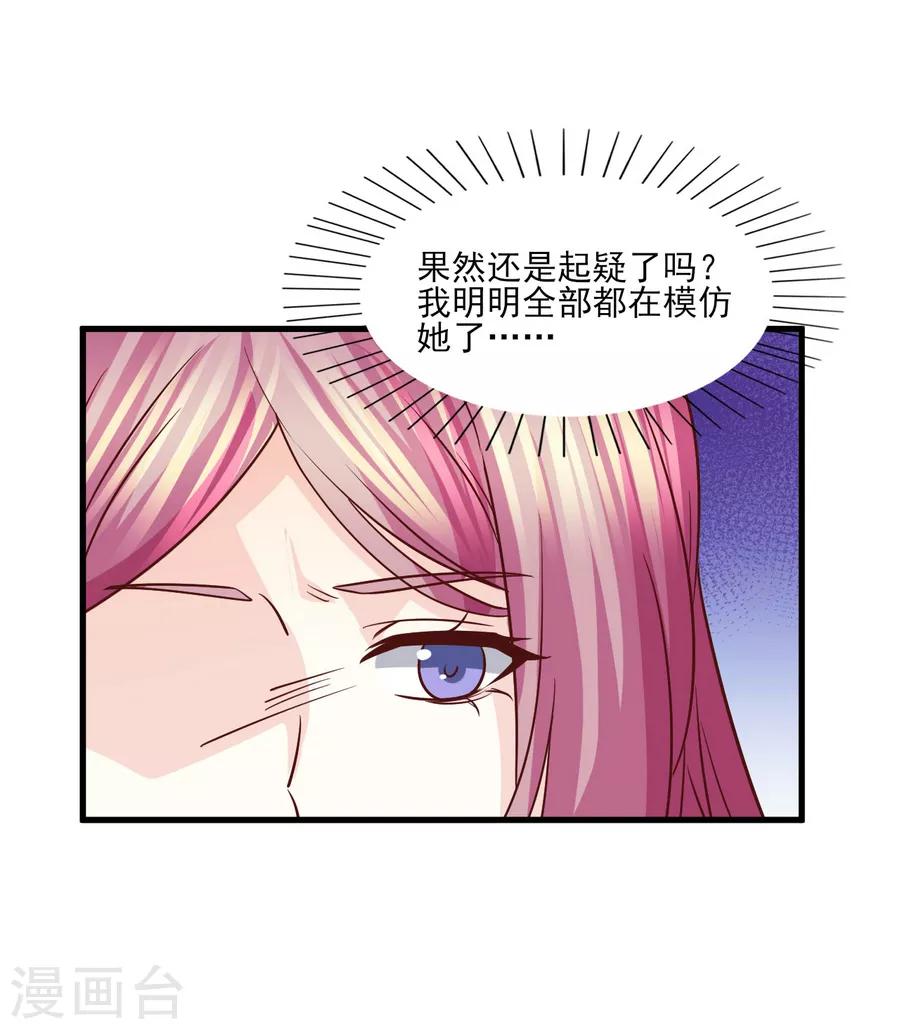 第79话 迷途的爱-第80话
