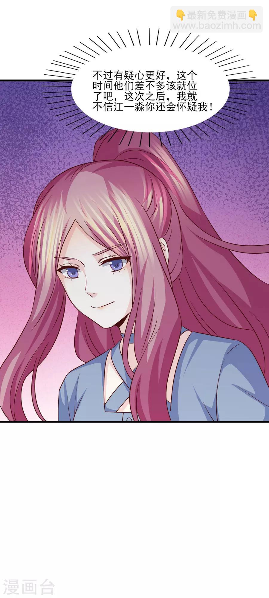 第79话 迷途的爱-第80话