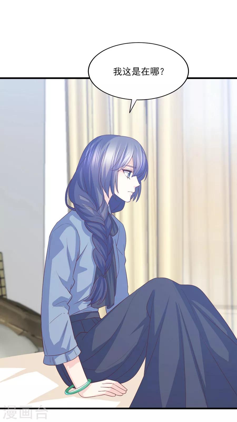 第79话 迷途的爱-第80话