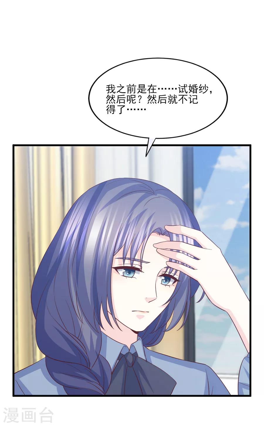 第79话 迷途的爱-第80话