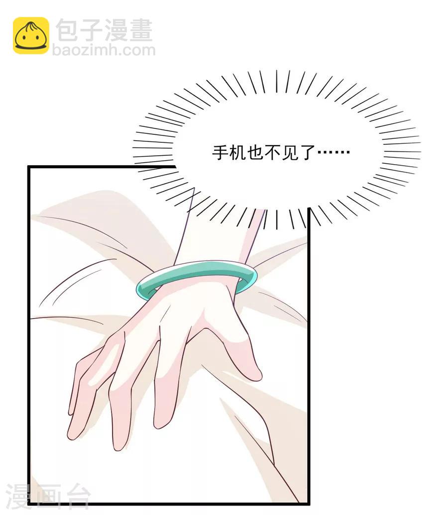 第79话 迷途的爱-第80话