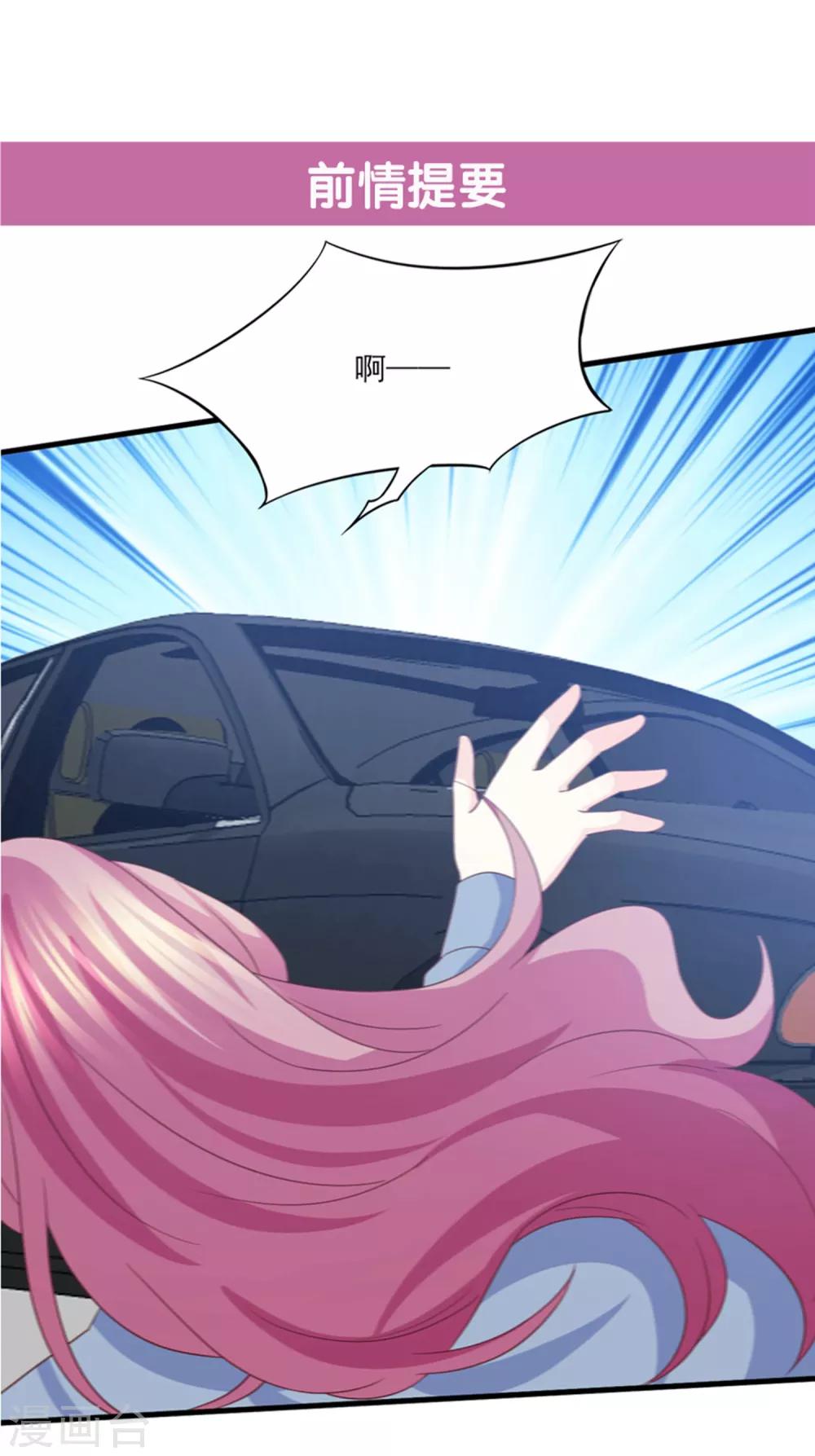 第81话 求你别怪我-第82话