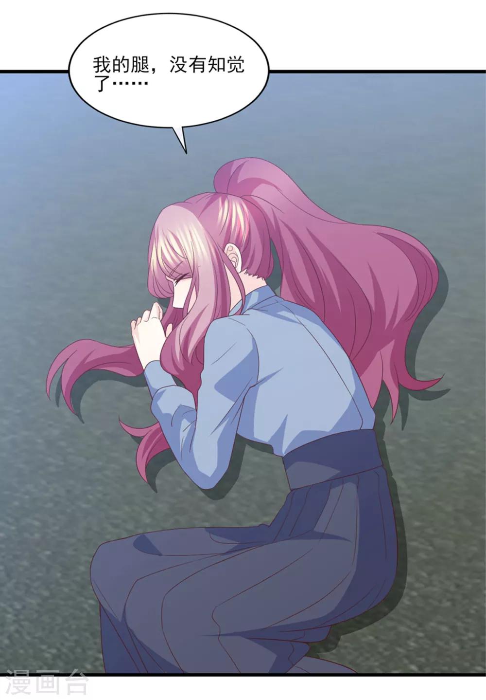 第81话 求你别怪我-第82话