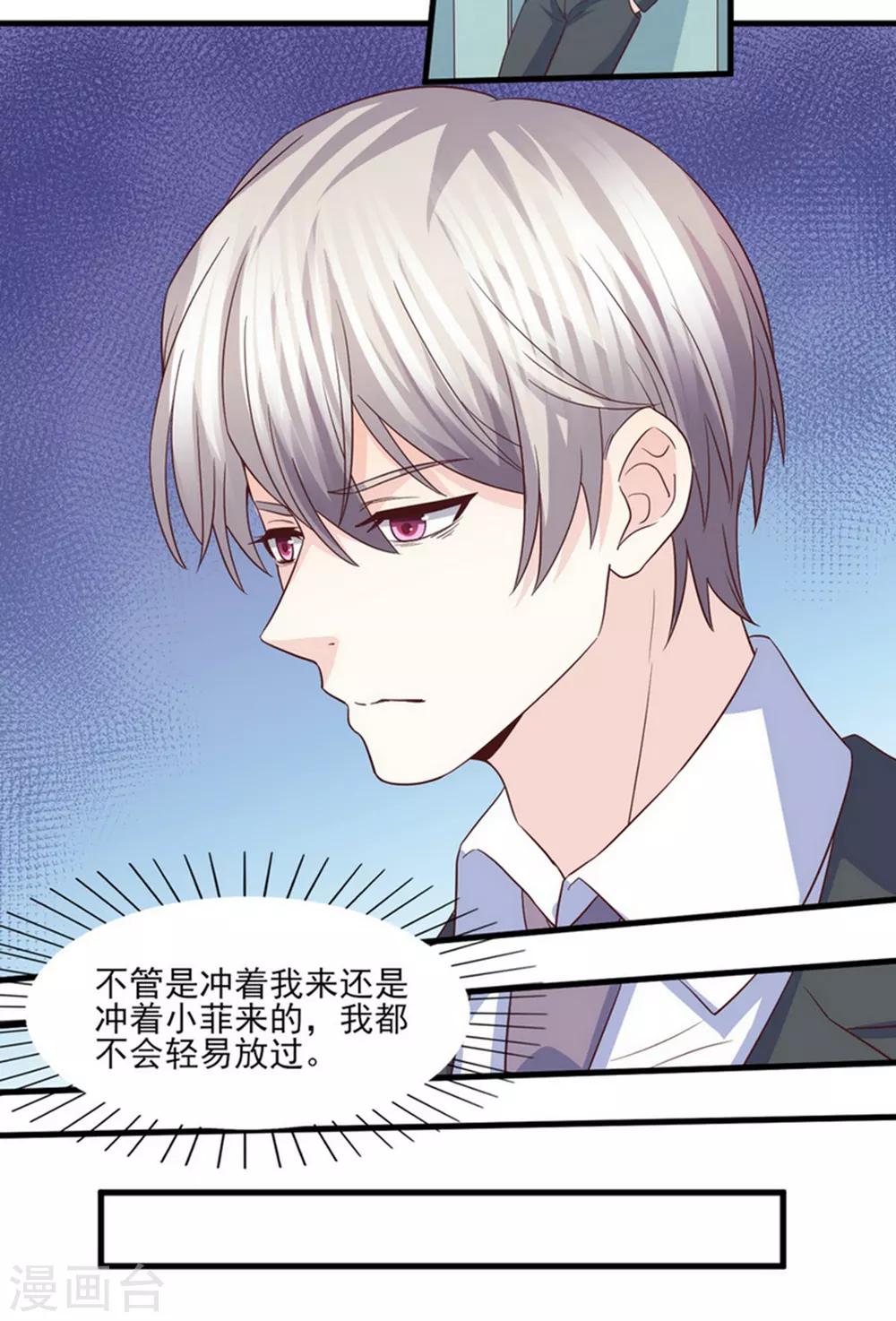 第81话 求你别怪我-第82话