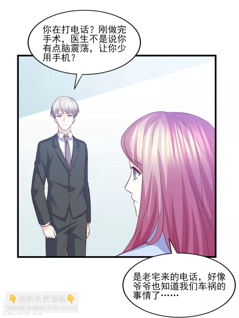 第81话 求你别怪我-第82话