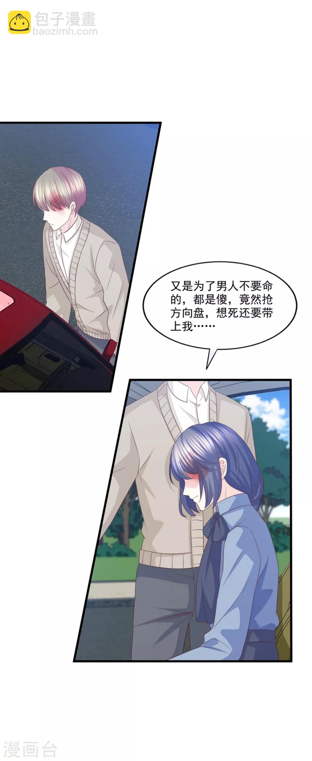 第81话 求你别怪我-第82话