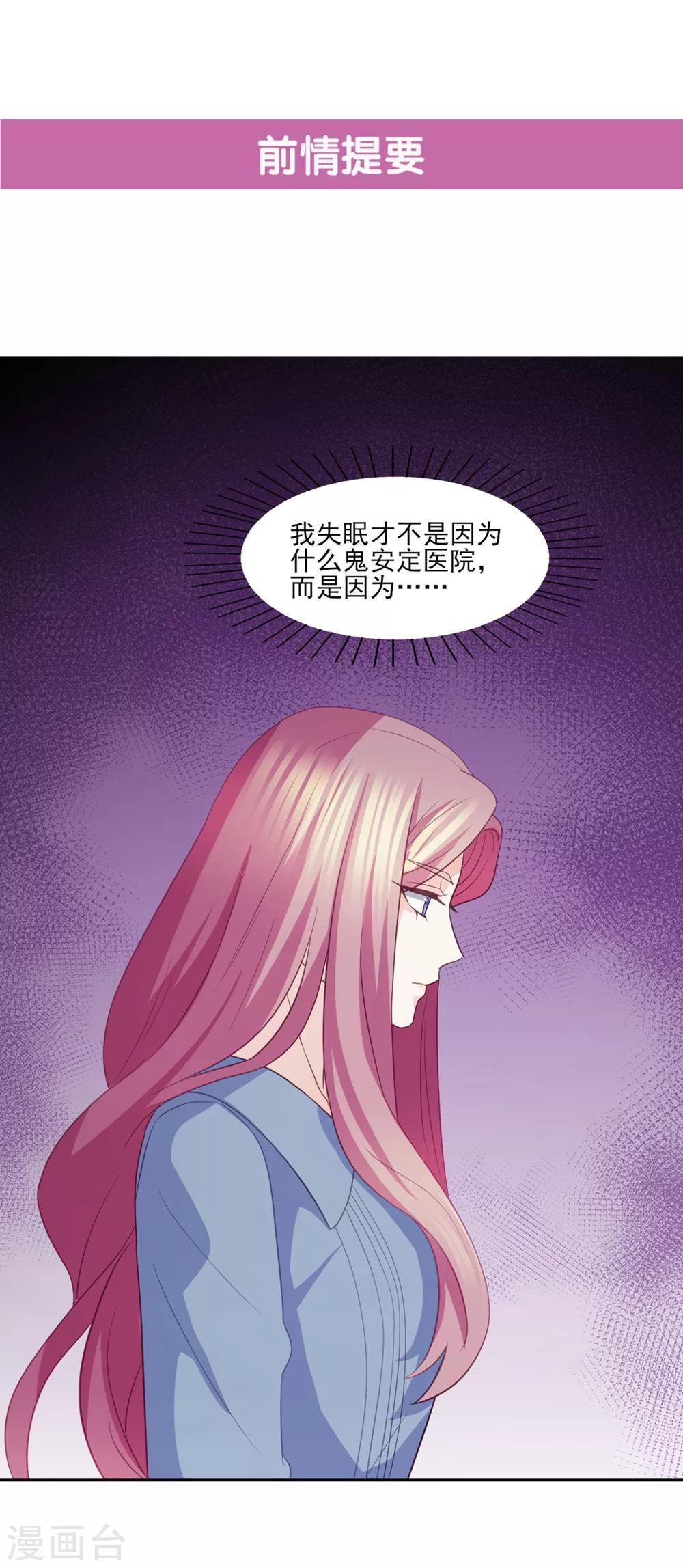 第83话 江一淼的婚礼？-第84话